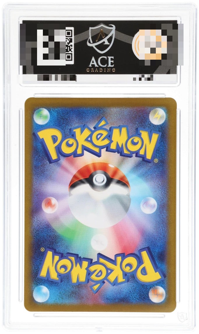 Back of Druddigon 150/086 – White Flare (Japanese) – ACE 9 Mint
