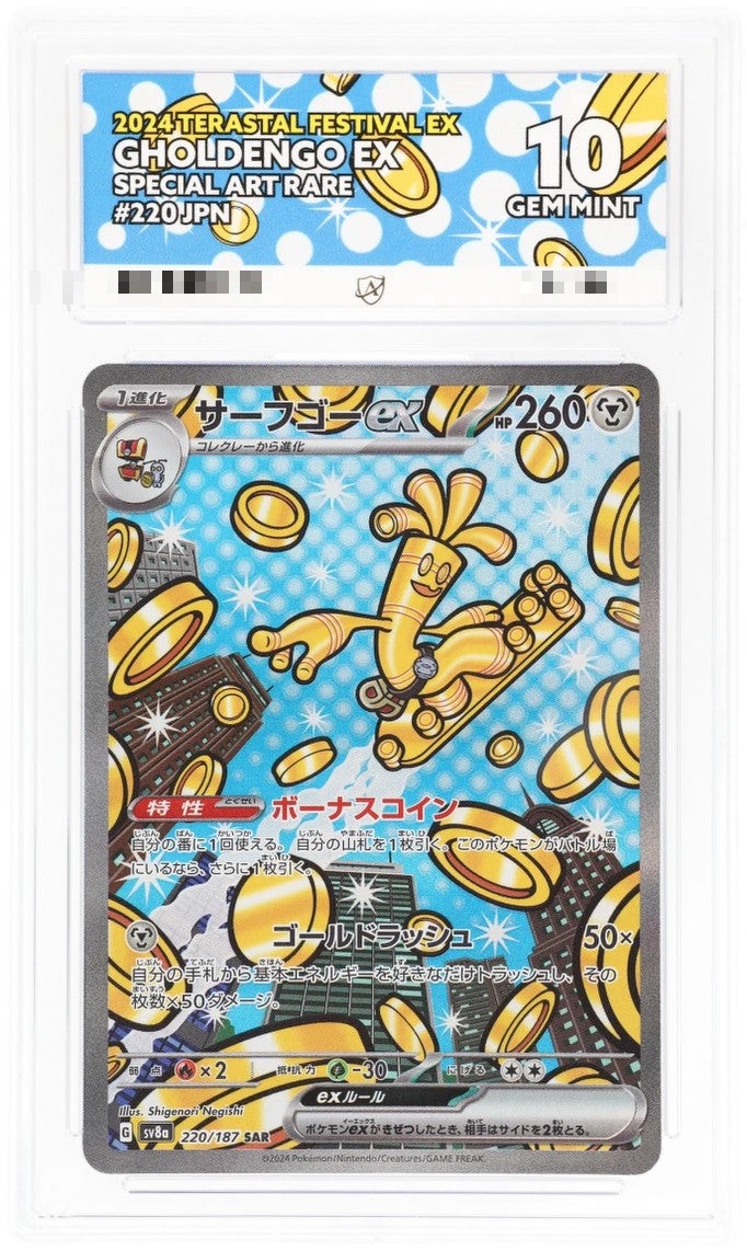 Gholdengo ex 220/187 – Terastal Festival ex (Japanese) – ACE 10 Gem Mint