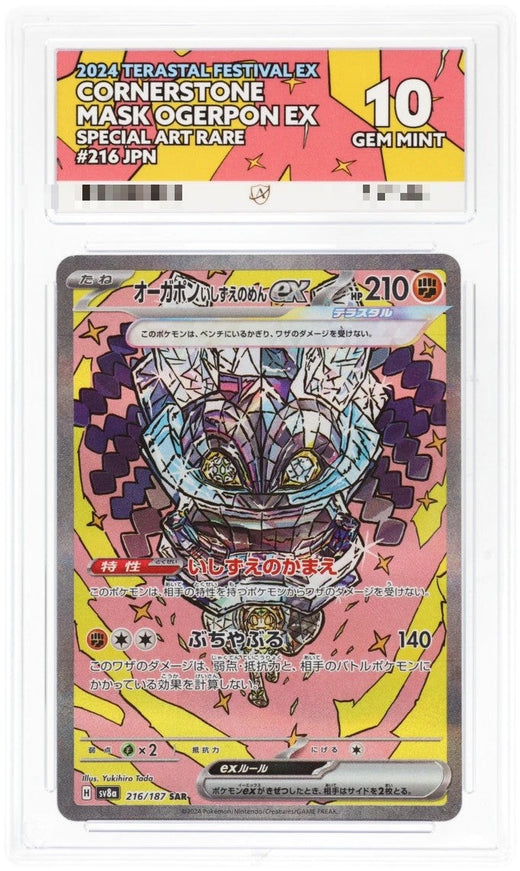 Cornerstone Mask Ogerpon ex 216/187 – Terastal Festival ex (Japanese) – ACE 10 Gem Mint