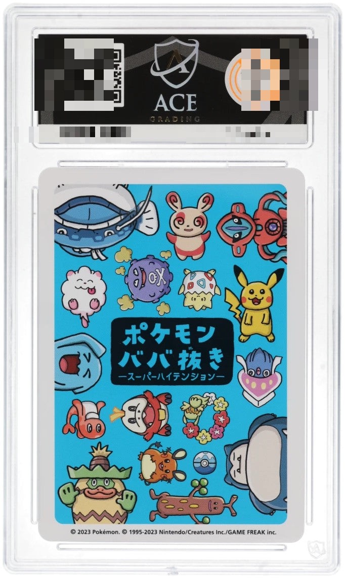 Back of Inkay Colour Match – Old Maid Super High Tension (Japanese) – ACE 10 Gem Mint