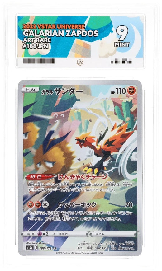 Galarian Zapdos 188/172 – VSTAR Universe (Japanese) – ACE 9 Mint