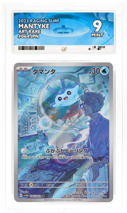 Mantyke 064/062 – Raging Surf (Japanese) – ACE 9 Mint