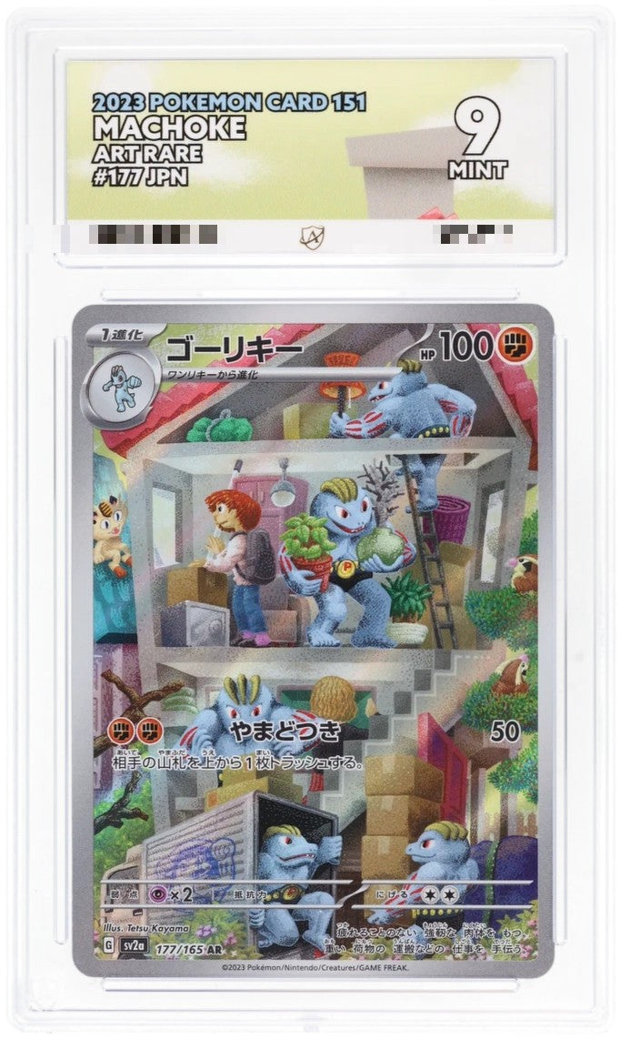 Machoke 177/165 – Pokémon Card 151 (Japanese) – ACE 9 Mint